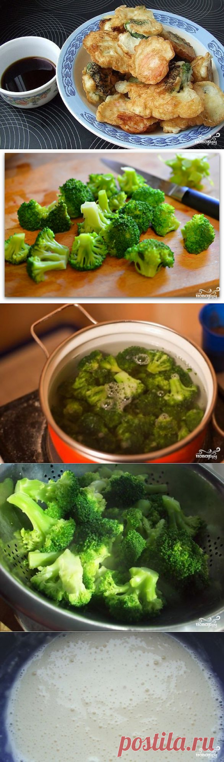 Брокколи в кляре - пошаговый кулинарный рецепт на Повар.ру