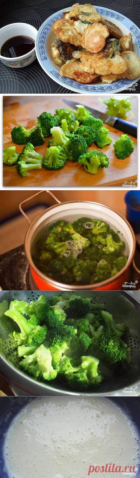 Брокколи в кляре - пошаговый кулинарный рецепт на Повар.ру