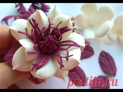 Интересные Цветочки из Фоамирана 🎀🎀🎀 СУПЕР СПОСОБ
