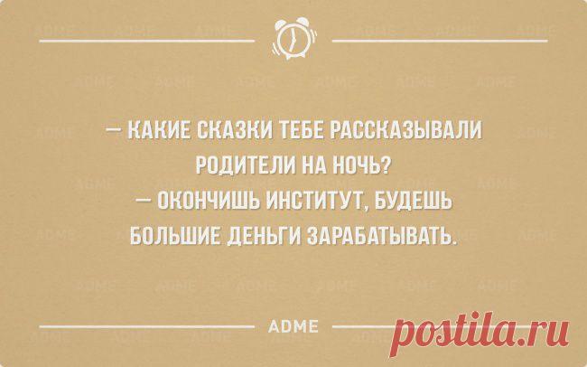 25 открыток о правде жизни