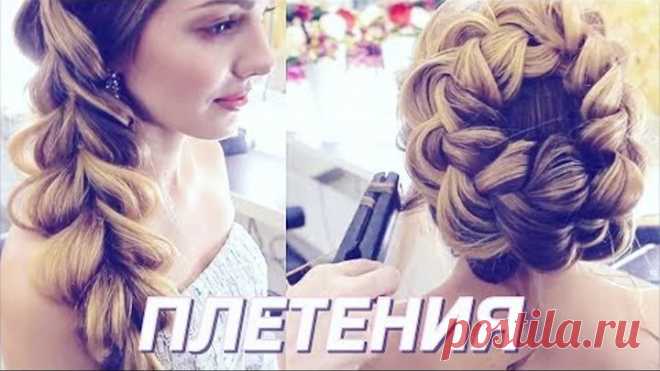 ТОП 3 СТИЛЬНЫХ ПЛЕТЕНИЙ ★ ПРИЧЕСКИ НА КАЖДЫЙ ДЕНЬ | Ольга Дипри