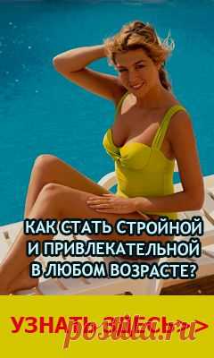 Как выглядеть на все сто при маленьких доходах | МОЙ ВОЗРАСТ