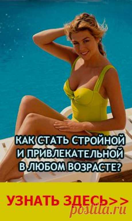 Как выглядеть на все сто при маленьких доходах | МОЙ ВОЗРАСТ