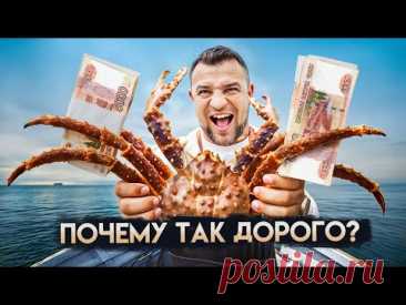КАМЧАТСКИЙ КРАБ — как добывают и готовят