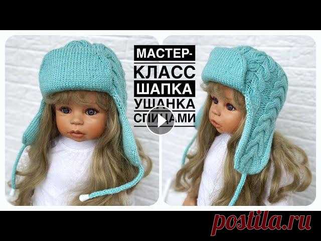 ???? Двойная детская Шапка-ушанка спицами Вы будете в ШОКЕ как она вяжется Мастер-класс ???? Двойная детская Шапка-ушанка спицами Мастер-класс Вы будете в шоке как она вяжется В этом видео я покажу как связать шапку ушанку спицами для реб...
