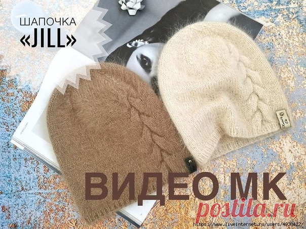 Шапочка 