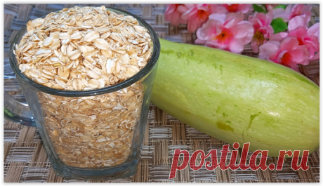 Летние кабачковые оладьи с овсянкой: полезный завтрак на каждый день!