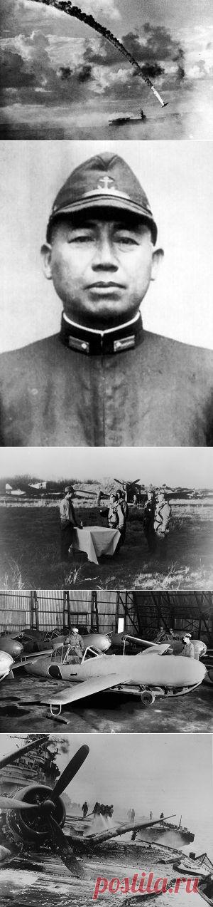 ДУНОВЕНИЕ БОЖЕСТВЕННОГО ВЕТРА... | Все об оружии          Стратегия и идеология японских камикадзе