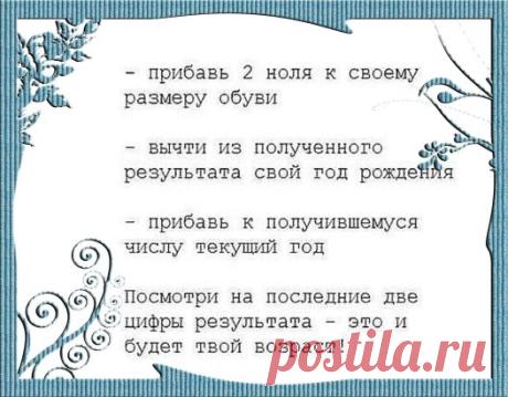 Хочешь верь, а хочешь - проверь