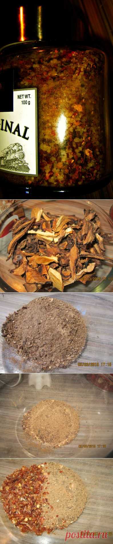 Грибная соль