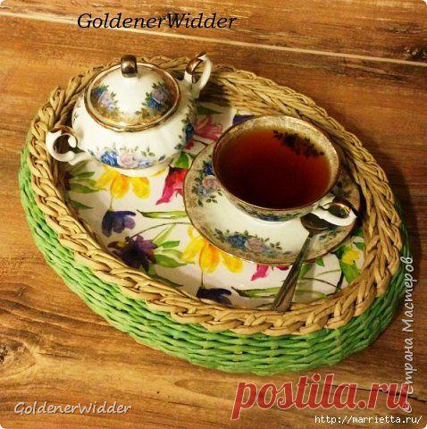 Плетение из газет чайного подноса. Мастер-класс