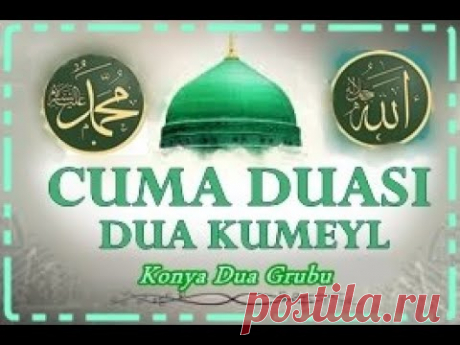 Cuma Duası Dinle En Güzel Dua KUMEYL Duası / Hayırlı Cumalar