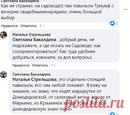 (4) Делимся нужными контактами DNК.wiki : Дорогие участники группы, где можно сейчас купить костюм мужской тройка стильный, на свадьбу к другу сын и его друзья собираются | Facebook