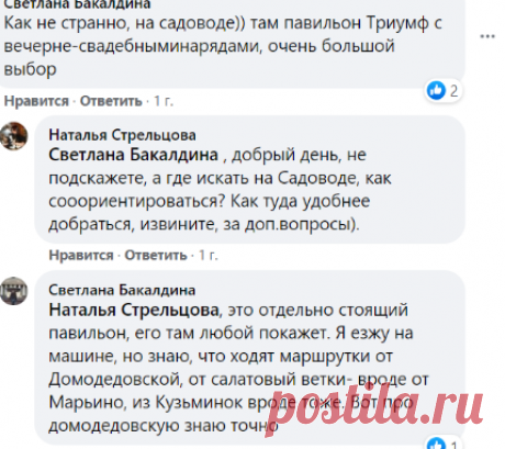 (4) Делимся нужными контактами DNК.wiki : Дорогие участники группы, где можно сейчас купить костюм мужской тройка стильный, на свадьбу к другу сын и его друзья собираются | Facebook