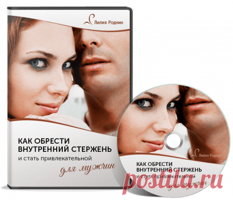 💏 ОТНОШЕНИЯ - ЭТО ВАЖНО ЗНАТЬ КАЖДОЙ ЖЕНЩИНЕ!