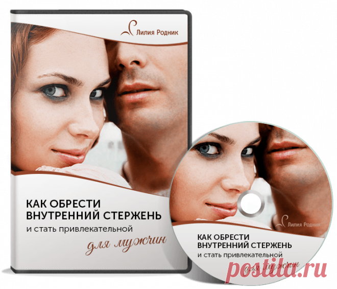 💏 ОТНОШЕНИЯ - ЭТО ВАЖНО ЗНАТЬ КАЖДОЙ ЖЕНЩИНЕ!