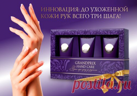Шаг 1. Химический пилинг
Альтернатива классической ванночке для рук: гель размягчает кожу, мягко отшелушивает старые клетки и все поверхностные загрязнения. Всего за несколько минут кожа рук очищается, а ее цвет выравнивается.
Шаг 2. Скраб для рук
Смывает остатки химического пилинга. Средство идеально шлифует кожу рук, делая ее гладкой и нежной, как шелк. А изысканный аромат превращает процедуру в роскошный SPA-ритуал.
Шаг 3. Крем для рук
Завершает программу ухода.