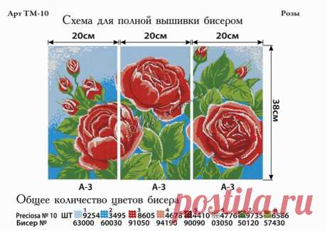ТМ Дана схемы и заготовки для вышивки бисером: 11 тыс изображений найдено в Яндекс.Картинках