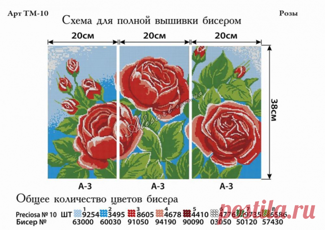 ТМ Дана схемы и заготовки для вышивки бисером: 11 тыс изображений найдено в Яндекс.Картинках