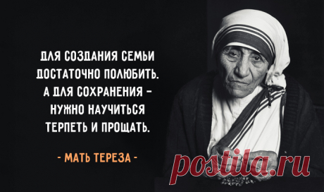 20 мудростей матери Терезы — Болтай