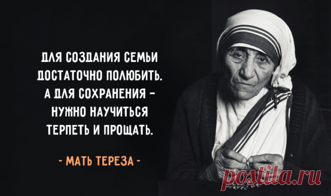 20 мудростей матери Терезы — Болтай
