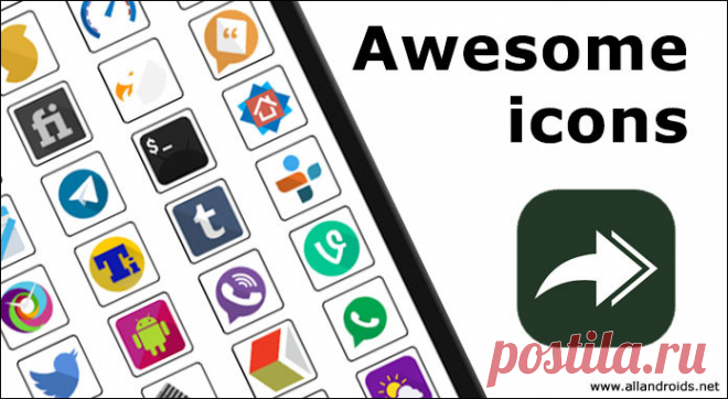 Awesome icons - меняем иконки главного экрана андроид