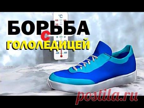 Галилео. Борьба с гололедицей