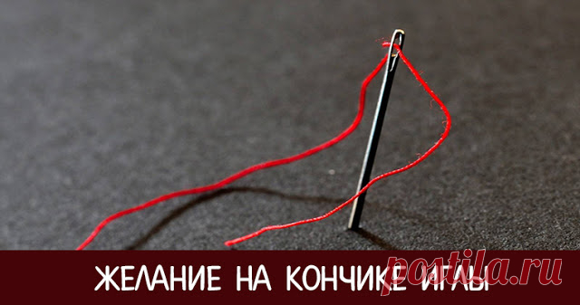 Загадайте желание в «золотую минуту» суток и оно обязательно сбудется - Эзотерика и самопознание