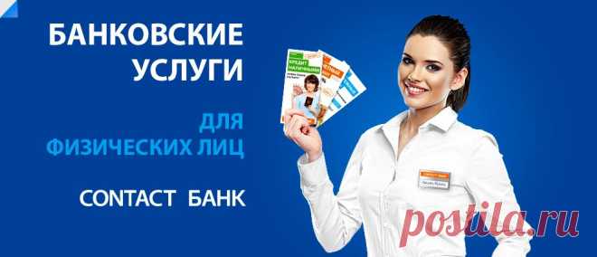 АКБ «РУССЛАВБАНК» (ЗАО)