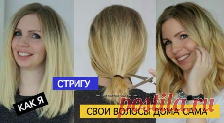 Стрижка своими руками: каре, лесенка, ровняем кончики - КосаДоПояса.Ру