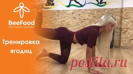 Тренировка на ягодицы и бедра