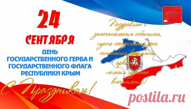 Крымский флаг, который состоит из тех же цветов, что и флаг России,  все годы украинской оккупации напоминал нам о нашей Родине