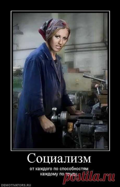 УДАРНИЦА...