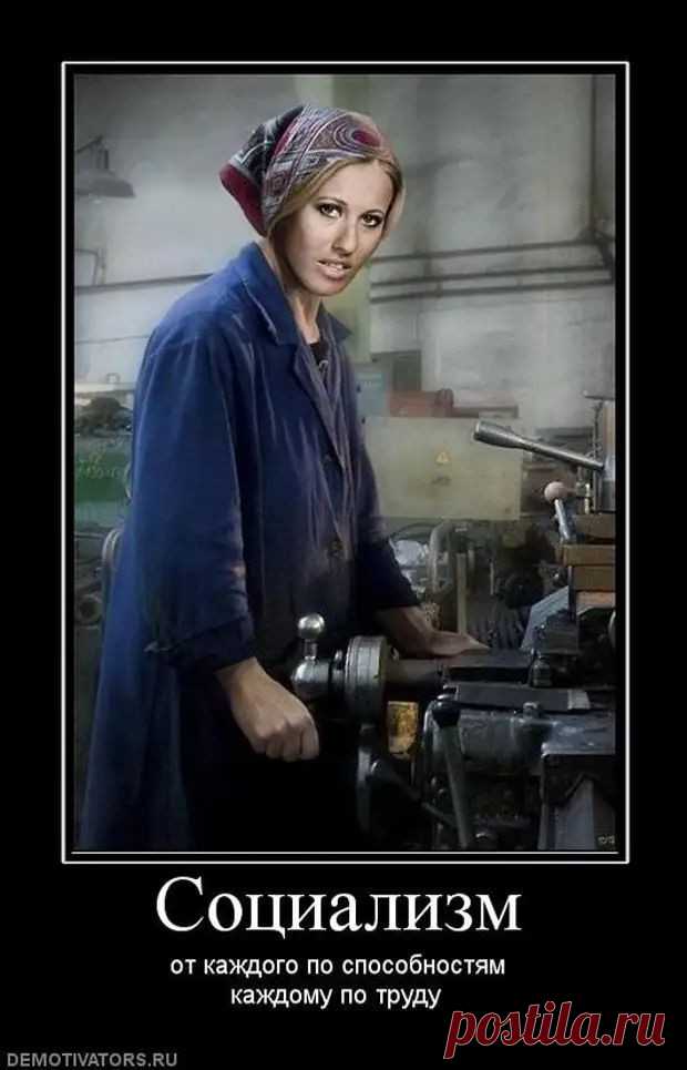 УДАРНИЦА...
