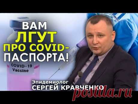 После осуждения нацистских врачей вас не могут вакцинировать принудительно. Сергей Кравченко