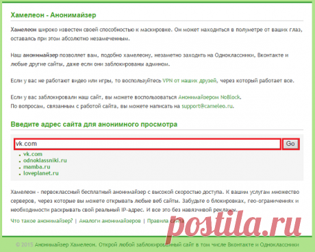 КАК ОБОЙТИ БЛОКИРОВКУ САЙТОВ: БЫСТРО, ПРОСТО, БЕСПЛАТНО