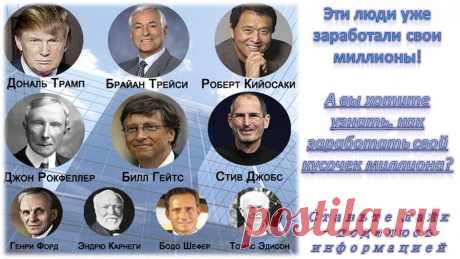 У вас есть компьютер или ноутбук?Вы проводите в интернете 2-3 часа в день? Хватит делать это бесплатно!