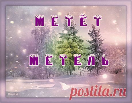 МЕТЁТ МЕТЕЛЬ ~ Открытка (плейкаст)