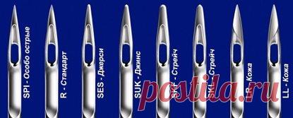 Памятка для тех, кто не знает какую иглу выбрать