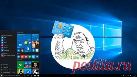 Как открыть Панель управления в Windows 10. Показал 4 способа | Рекомендательная система Пульс Mail.ru