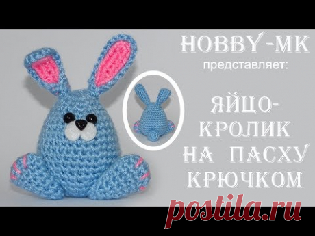 Яйцо кролик на Пасху