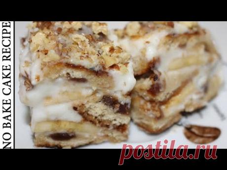 Легко! Торт без выпечки 🎂 Торт из пряников за 5 минут 🎂 Простейший и вкусный торт 🎂