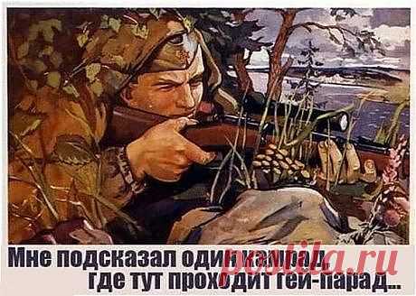 Охотничьи туры в Голландию или любую другую страну, разрешившую однополые браки!