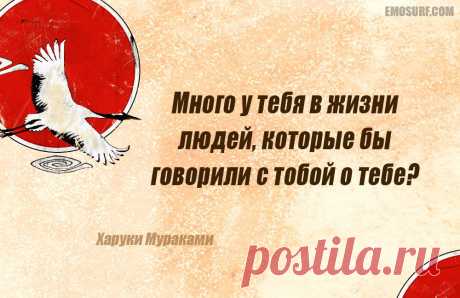 Лучшие цитаты Харуки Мураками