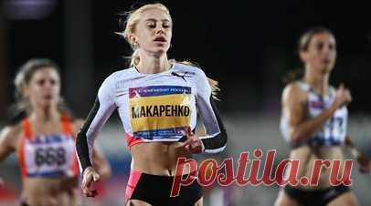 «От затяжного конфликта проиграют все»: 14-кратную чемпионку России в спринтерском беге выгнали со сборов в Новогорске. 14-кратную чемпионку России в спринтерском беге Кристину Макаренко, а также её мужа, барьериста Артёма Макаренко и многоборца Арсения Елфимова выгнали со сборов в Новогорске из-за нежелания посещать построения команды. По словам спортсменки, изначально пропуск утренних мероприятий был оговорен с главным тренером сборной Русланом Мащенко, однако впоследствии тот изменил свою…