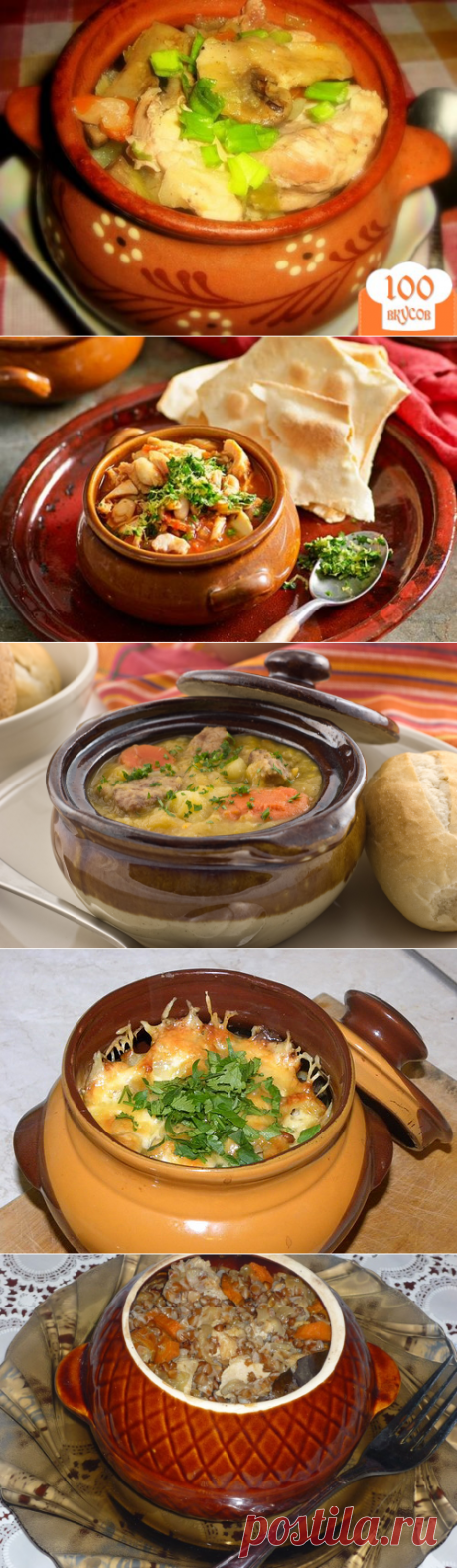 Горшочки с курицей.