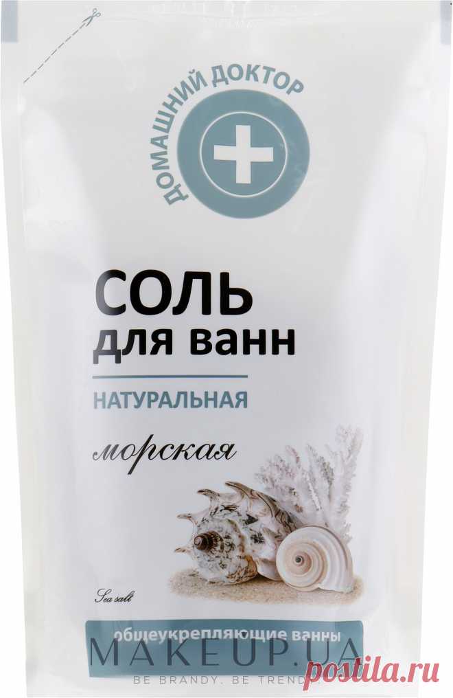 Домашний Доктор (дой-пак) - Соль для ванн натуральная морская: купить по лучшей цене в Украине | Makeup.ua  Морская соль с давних времен известна своим благотворным воздействием на человеческий организм. Бодрящее и тонизирующее влияние морской соли сложно переоценить, ведь благодаря ценным элементам этого продукта, улучшается общее состояние кожи, активизируется кровообращение, снимается напряжение, исчезает усталость и восстанавливаются силы. 

 Природная морская соль сод...