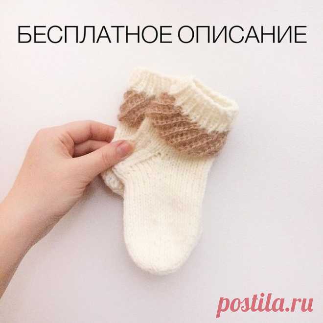 КАК СВЯЗАТЬ НОСОЧКИ ДЛЯ МАЛЫШКИ(МАЛЫША)