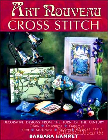 Cross Stitch Art Nouveau - Вышивка (разное) - Журналы по рукоделию - Страна рукоделия