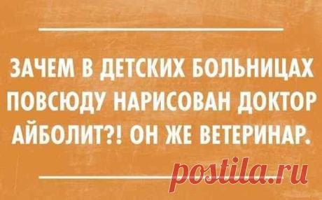 юмор про здоровье: 16 тыс изображений найдено в Яндекс.Картинках